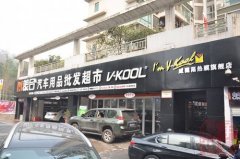 重庆威固授权店列表,威固官方授权列表查询